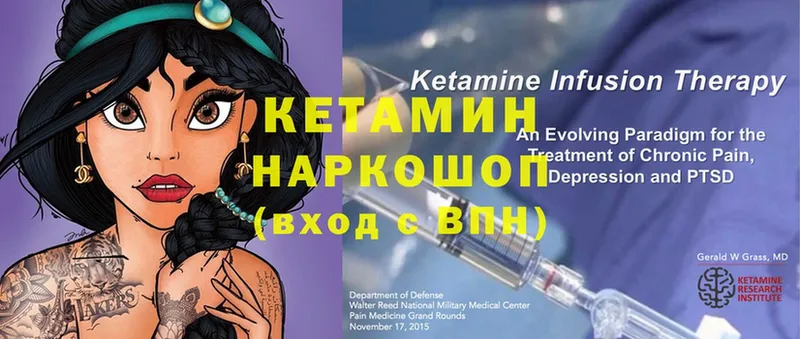 КЕТАМИН ketamine  Бежецк 