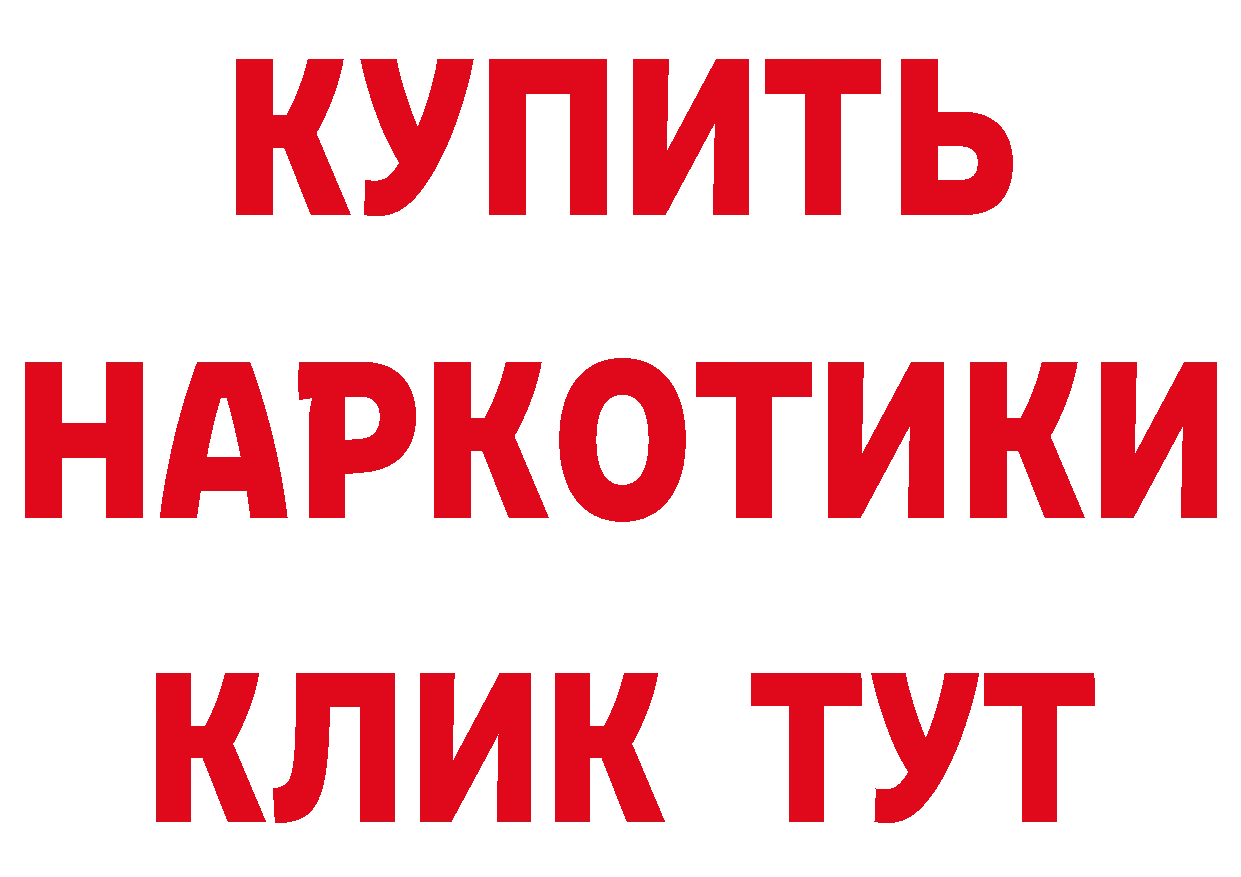 Героин герыч зеркало сайты даркнета hydra Бежецк