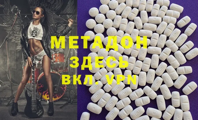 МЕТАДОН мёд Бежецк