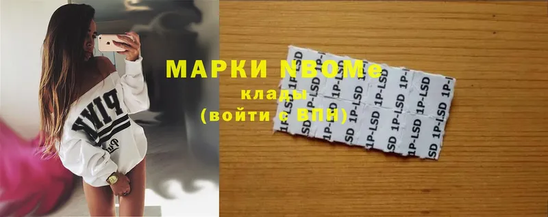 что такое наркотик  Бежецк  Марки NBOMe 1500мкг 